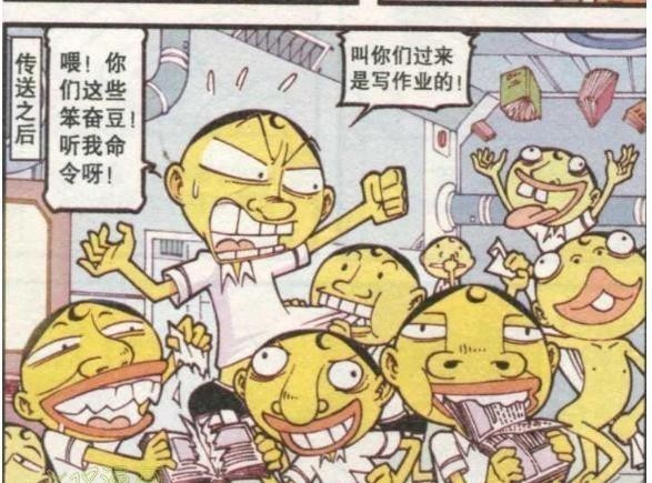 奋豆求助爷爷,召唤出平行宇宙替身,结果女神高茜爬上了电线杆