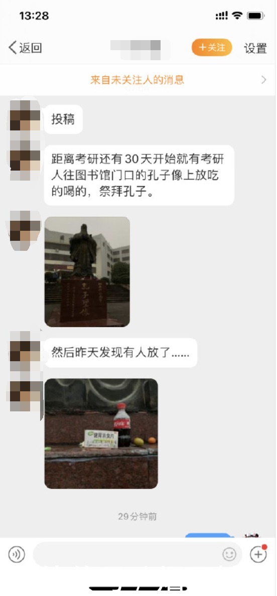 周到|孔子像前被摆上健胃消食片,网友:考虑的还挺周到。。。