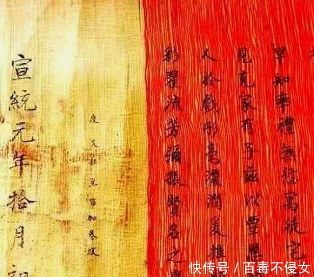 造假|古代为何没人假传圣旨看看圣旨上都写的什么,想造假几乎不可能!