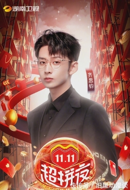 沈夢辰和齊思鈞臨時被換,湖南衛視一波未平一波又起,還在整改?