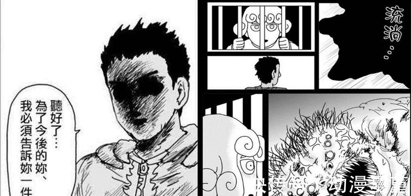 怪人|《一拳超人》甜心假面承认怪人身份,在英协中,他们可能也是怪人