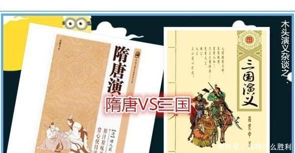 武将|《隋唐演义》四猛十三杰在民间影响更胜《三国演义》武将大排名！