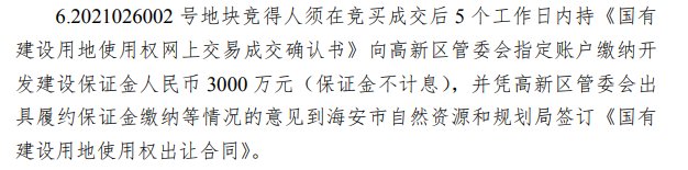 容积率|最高精装限价16400元/㎡，南通县区又有4宗地块挂牌