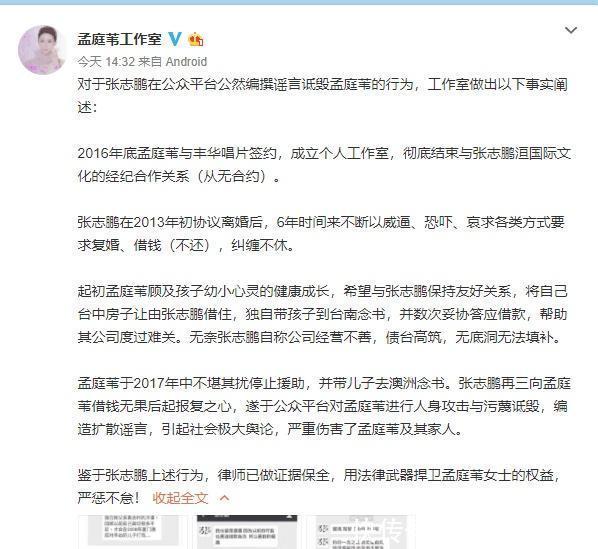 孟庭苇发文斥张志鹏是撒谎高手 两人儿子指责张志鹏家暴向其宣战 快资讯