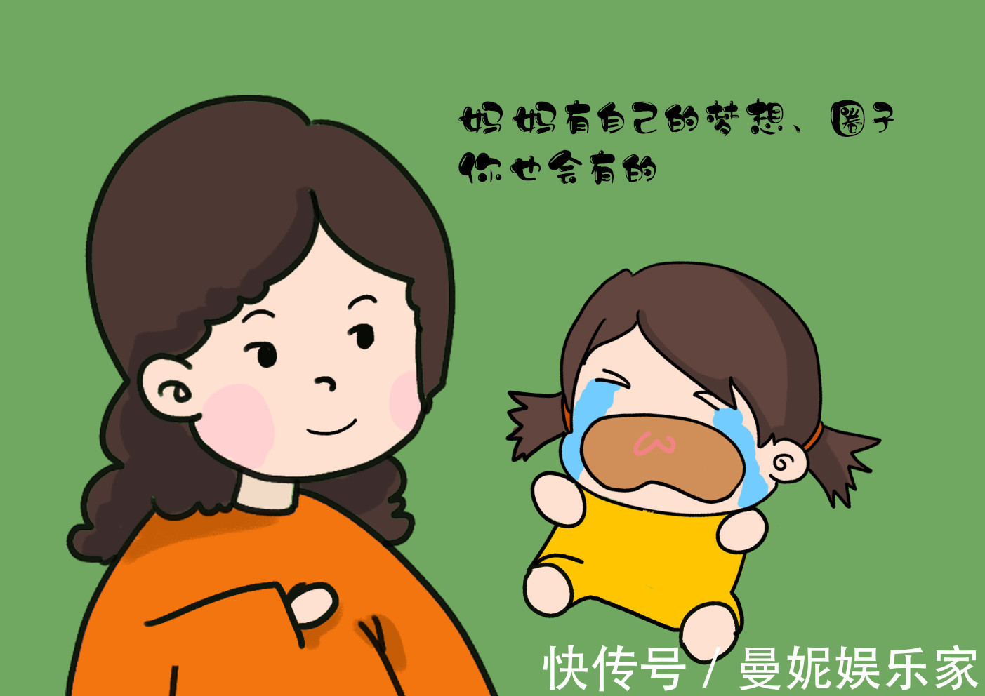 人生|“妈妈可以不去上班么”两个妈妈的回答,决定了孩子迥异的人生