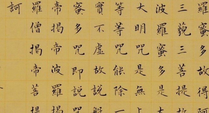 毛笔字!他已经85岁,苦练书法70年,一幅字卖593万,被称中华第一楷书