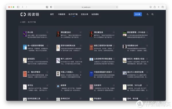 吐血整理！28个精品免费电子书网站，帮你找到99%的电子书（建议收藏）