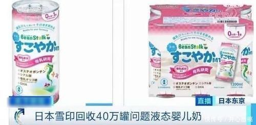 “问题奶粉”又出现40万罐知名婴儿奶被紧急回收,里面竟有玻璃碎片