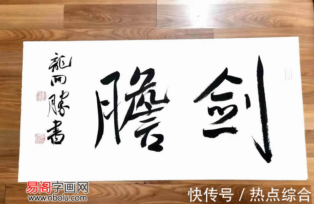 龙开胜$欣赏中书协理事龙开胜书法 从魏碑谈当代书法的审美取向