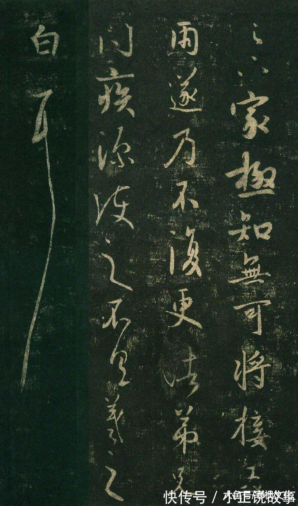 宝晋斋帖#除了《兰亭序》, 王羲之还有40多幅行书名作传世