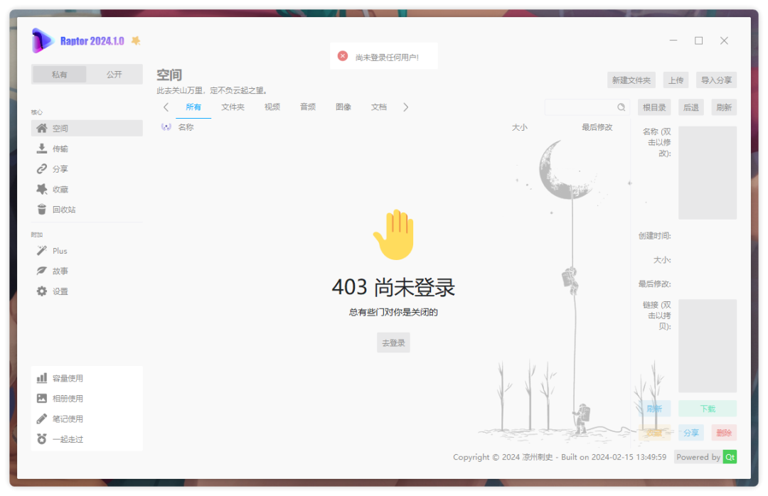 第三方阿里云盘客户端:高速下载 / 支持调用播放器和下载工具-HEU8