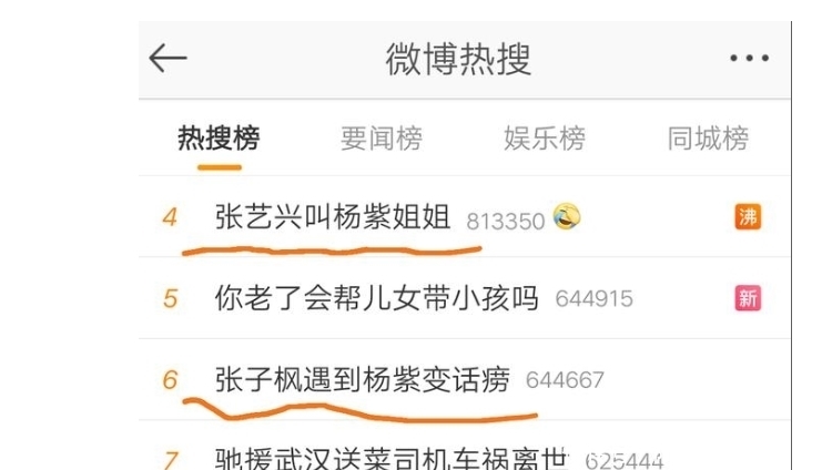 睡衣 杨紫,求你可别再上《向往的生活》了