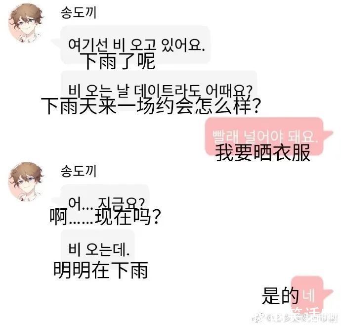 |“曝光搞笑女恋爱聊天记录!”哈哈哈完全不按套路出牌啊……