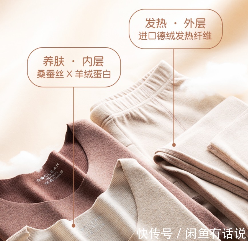 简云|德绒内衣真会自发热吗?这些商家噱头你可得分清楚