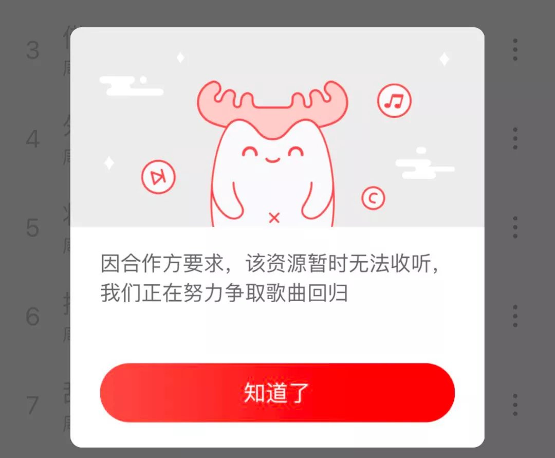 版权|腾讯放弃独家版权，你以为就能在网易云音乐听周杰伦的歌啦？