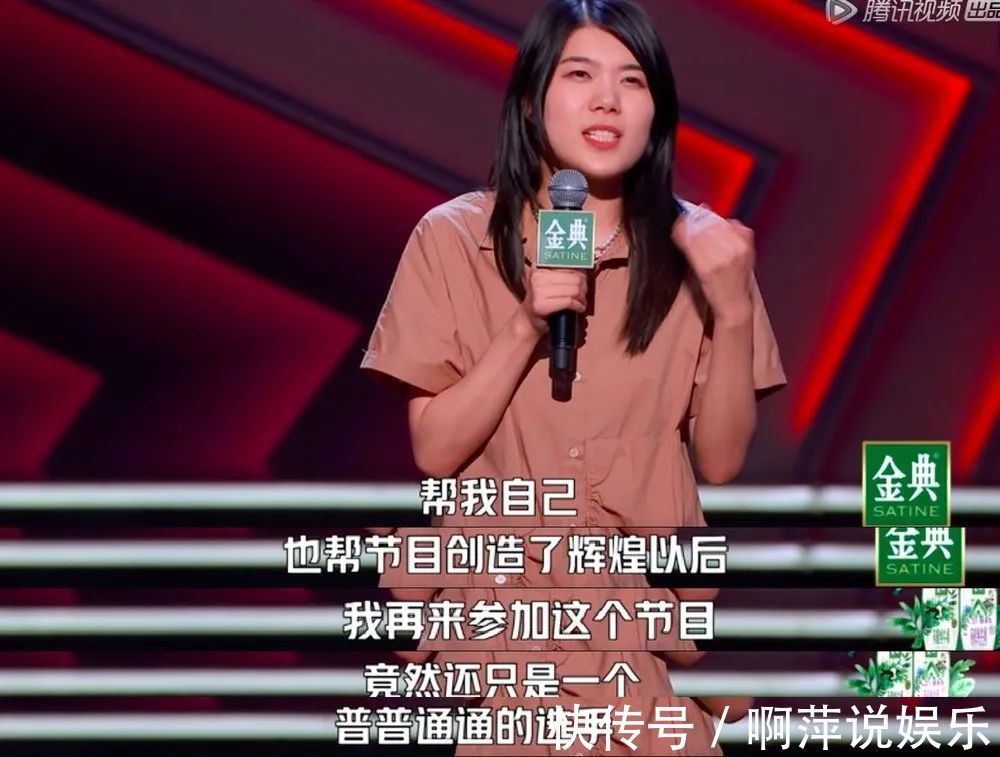 李雪琴|(zhì)脫口秀里的“致命女人”來了