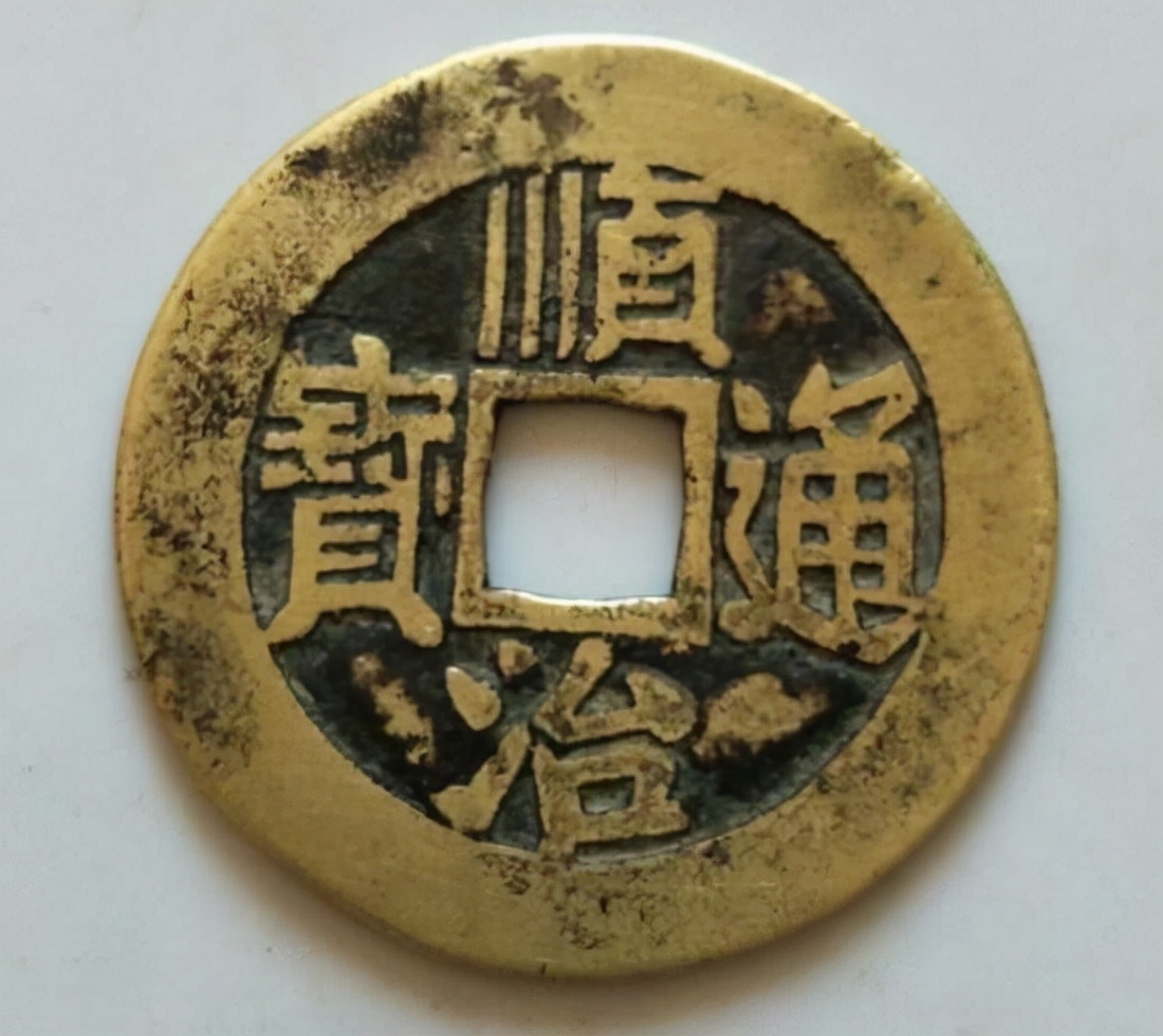 南明政权!顺治通宝背单字钱中,你需要知道的知识点