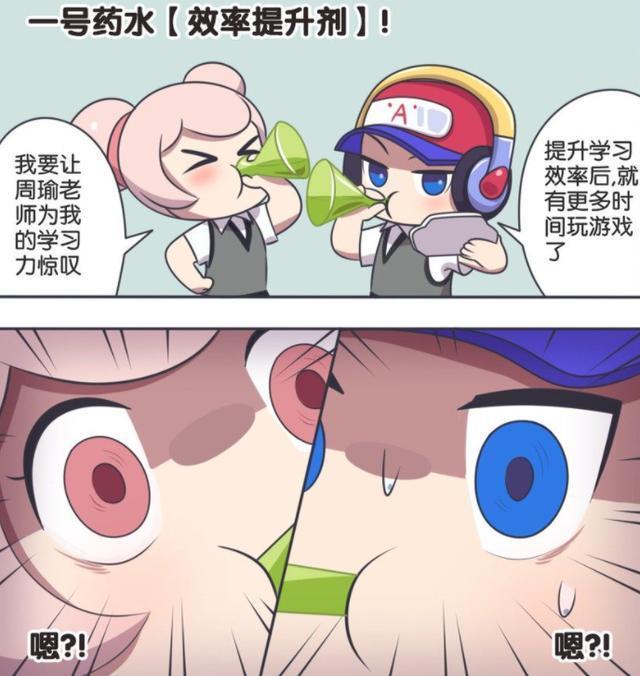 制作|王者荣耀漫画：扁鹊制作学霸药水，让李白变萌妹子？太一成美人鱼