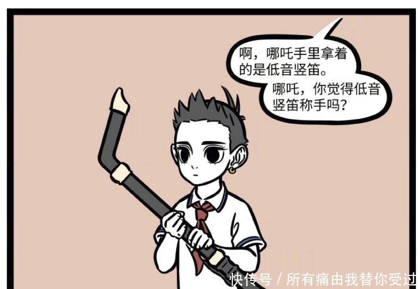 高音|非人哉：藕霸把乐器当兵器耍，向大士求助却立笛成佛，哪吒变金吒