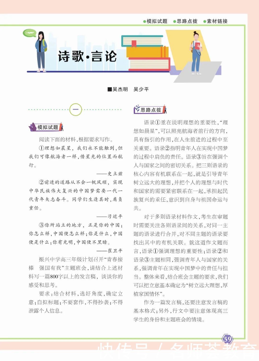 浮生六记|2021年高考作文汇总，你的立意符合解析要求吗？