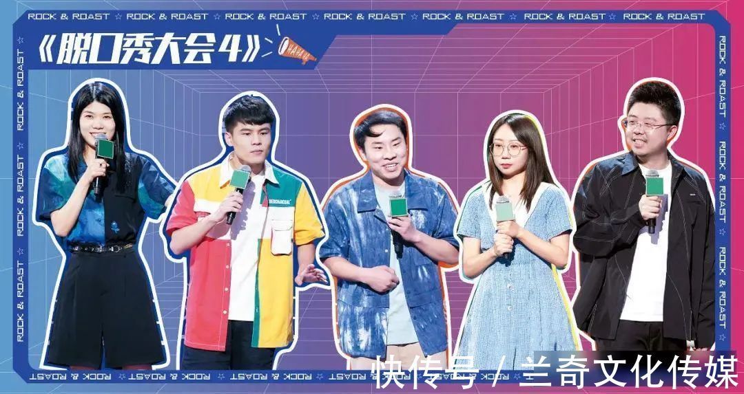 脱口秀大会|《脱口秀大会4》｜当冒犯不是唯一笑点，还是生活最幽默