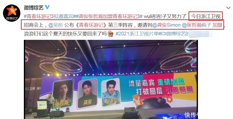 综艺|网曝龚俊退出《中餐厅5》,但另一大热综艺请他,浪浪钉合体有望