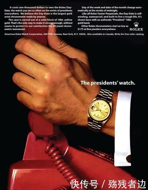 这些手表广告，也许现在还在影响着你