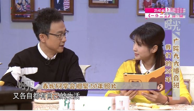 鞠萍曝春妮剛強(qiáng)戀愛細(xì)節(jié)，眾央視主持被喂狗糧，倪萍卻無意戳傷疤