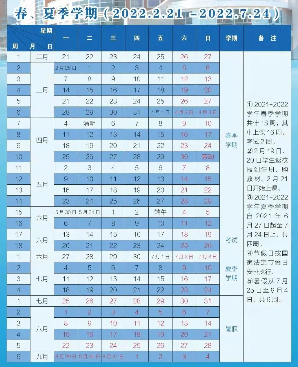 寒假|最新！昆明多所学校放假时间安排