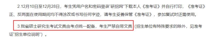 省考场规则|这些省份要求自带文具！多地要求提前一小时到考场！