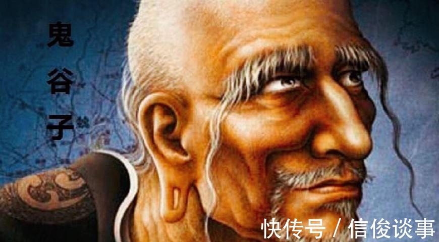 鬼谷派|谋略之书《鬼谷子》的10条至理名句!