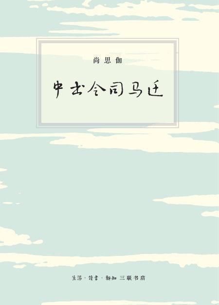 策兰|《晶报·深港书评》2021“年度十大好书”年中榜出炉