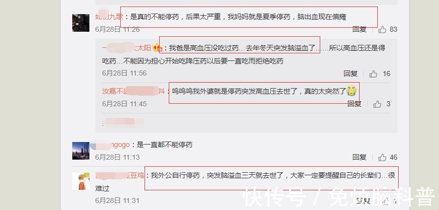 慢性病|高血压患者注意了，警惕这4种危害，生活四坚持，才能更健康长寿