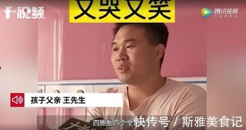 儿子|生了两个女儿,第三胎来了四个儿子,爸爸接受采访时笑着笑着就哭了