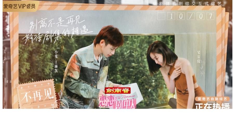 恋恋剧中人|《恋恋剧中人》是一部剧中剧