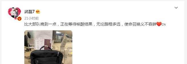 国足会|媒体人:武磊含沙射影洛国富!能成中国最好球员,成不了国足领袖