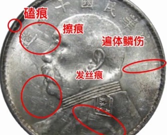 银元评级的一些要素