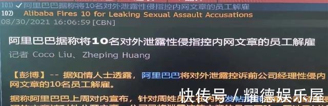 大旗|开除10名员工惹争议，被人民日报点名：张勇该如何扛下阿里大旗