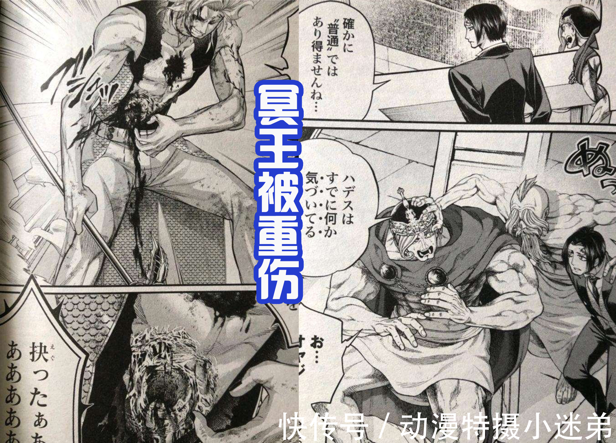 蚩尤|女武神58话,始皇帝使出矛和弩,成功压制冥王,能反击吗?