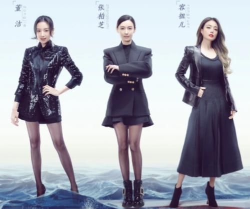 《乘风破浪的姐姐2》海报，张馨予美酷，陈小纭这组肤色对比明显！