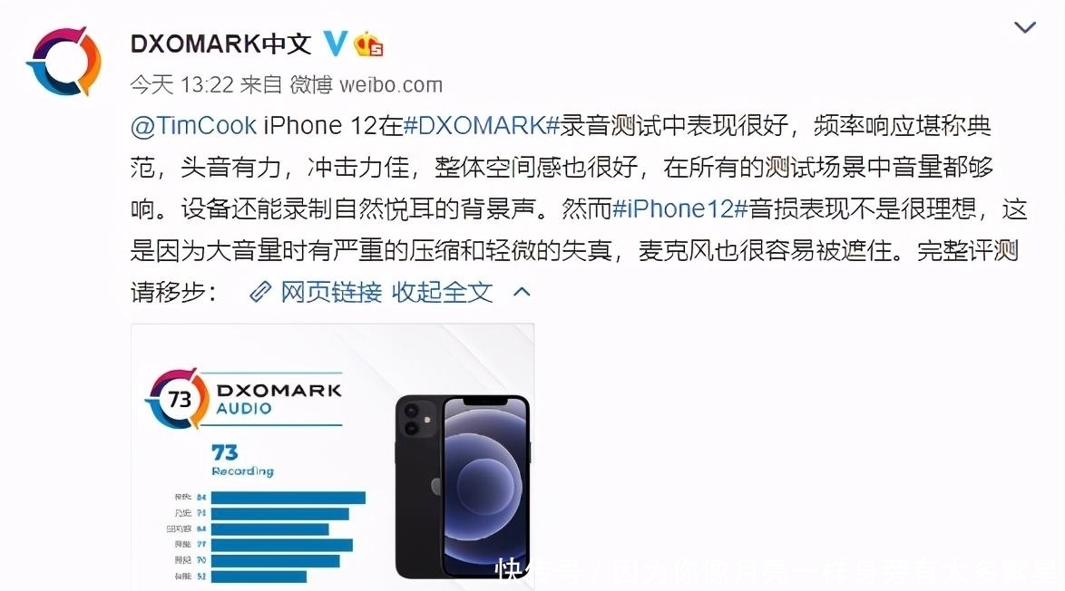 艾特|尴尬 DXO艾特库克,苹果不搭理,iPhone12Pro成绩怎么样?
