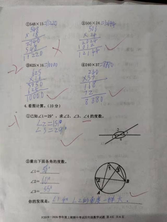 四年级|小学数学四年级期中卷83分，学生做题死板，老师：不会举一反三