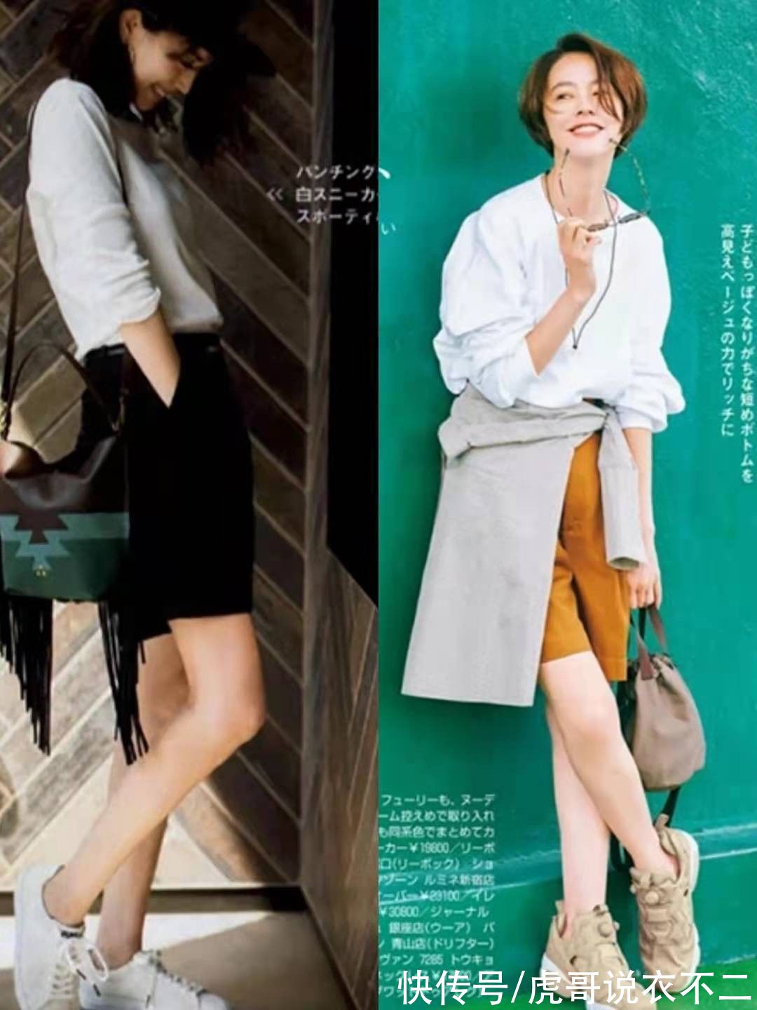 时尚|一看就很时尚的“球鞋”look，只要掌握技巧，年纪再大也是时髦精