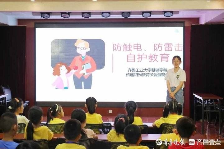 孩子们|志愿支教助力七彩暑假，齐鲁工大志愿者为小朋友献爱心