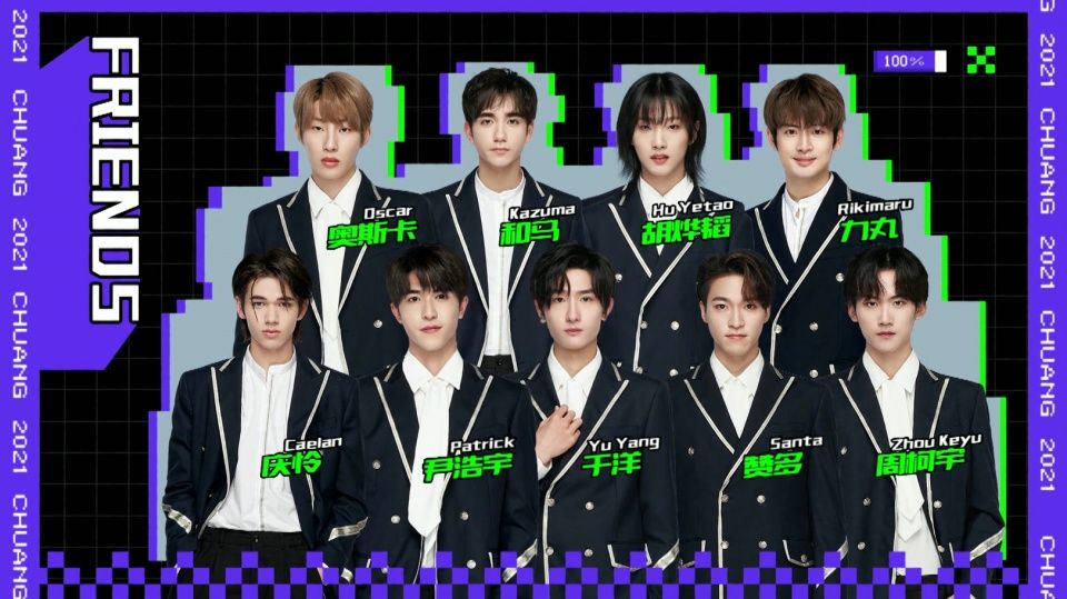 《创4》二创自由组队,3位制作人成香饽饽,这2人被抢很意外