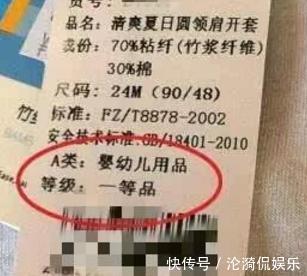 不合格|孩子爱穿的这种衣服,容易让孩子患上白血病,不少妈妈还在买