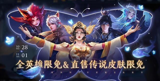 免费|王者荣耀10.27更新限定皮肤返场,内测皮肤免费抽