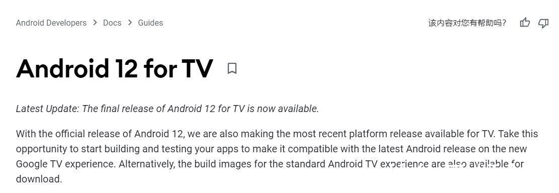 4k|谷歌 Android TV 12 正式版发布：支持 4K UI，隐私功能提升