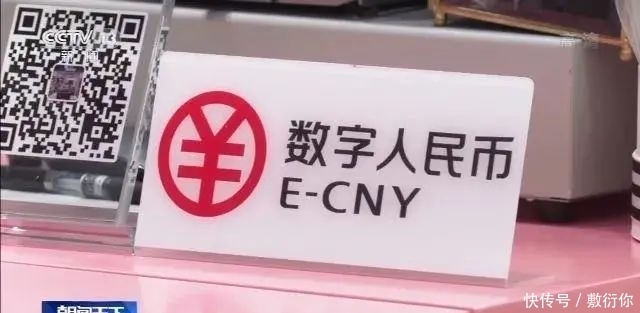 穆长春|速来了解“数字人民币”，面对未来人民币的数字化，你做好准备了吗？