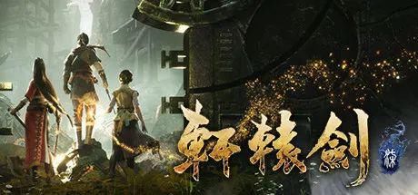 上线|Steam好评90%！年度国产单机《轩辕剑柒》正式上线